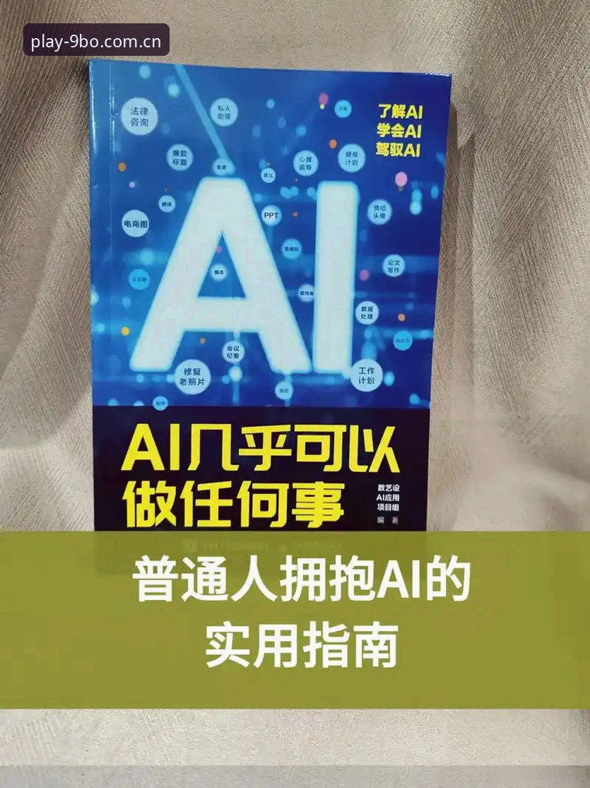 博官网常见问题 9博体育平台常见问题实用指南